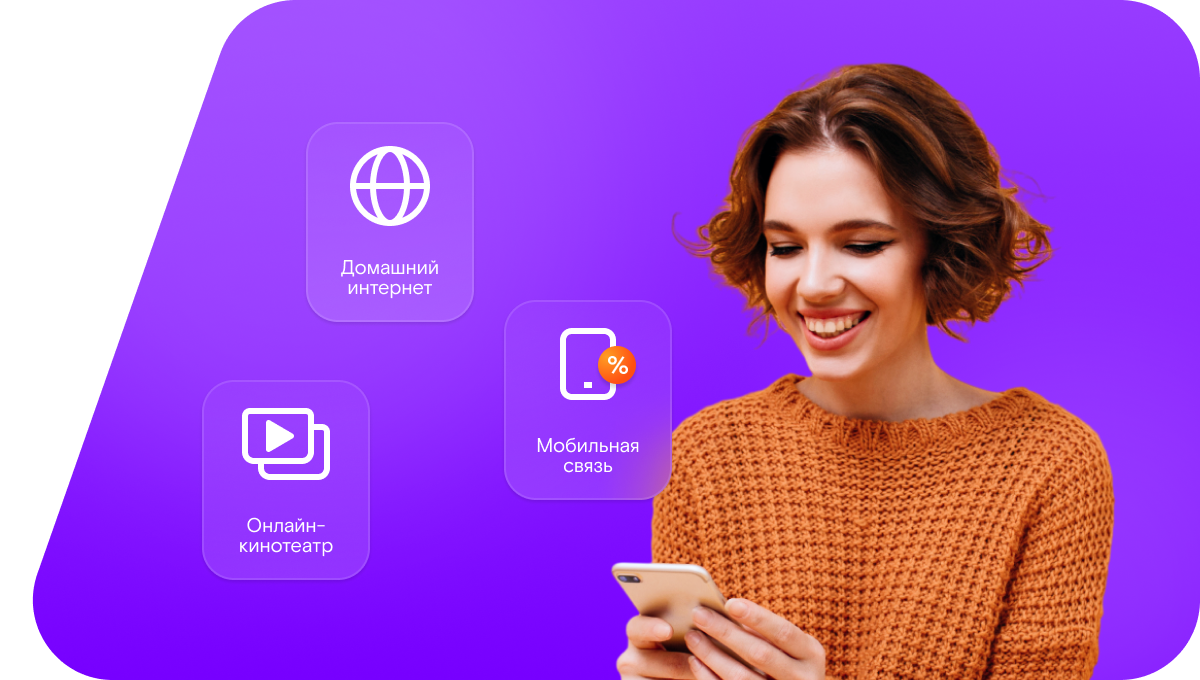 Промо-тарифы Ростелеком в селе Квашёнки (Московская область)